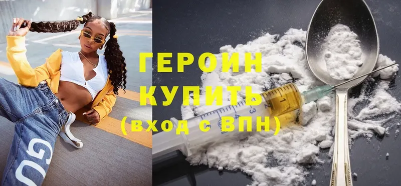 ГЕРОИН Heroin  Димитровград 