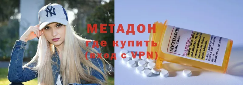 МЕТАДОН мёд  Димитровград 